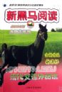 �ִ��Ŀ����Ķ�(Сѧ1�꼶�¿α������޶���)/�º����Ķ�