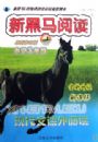 �ִ��Ŀ����Ķ�(Сѧ5�꼶�¿α������޶���)/�º����Ķ�