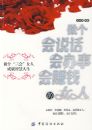 ������˵������»�׬Ǯ��Ů��(#)