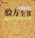 �鷽��ȫ��09�棩
