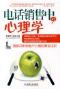 �绰�����е�����ѧ