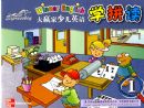��Ӯ���ٶ�Ӣ�ѧƴ��1����1CD