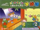 ��Ӯ���ٶ�Ӣ�ѧƴ��2����1CD��
