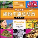 �ֹ�����:�ͷ׳����ܶ�Ա������ս��(�ͷ׳����ܶ�Ա)