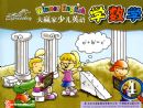 ��Ӯ���ٶ�Ӣ�ѧ��ѧ4