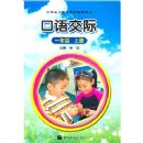 ���ｻ��--һ�꼶�ϲ�