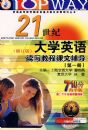 21���ʹ�ѧӢ���д�̳̿��ĸ���-��һ��