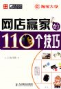 ����Ӯ�ҵ�110������