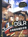DSLRȫ��������Ӱ�ֲ�
