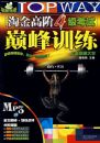 �Խ�߽�4�������۷�ѵ��������+ʵ����MP3�� ��+����