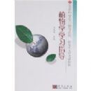 ֲ��ѧѧϰָ��