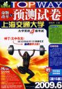 2009.6����ĸ���Ԥ���Ծ�����ѧӢ��4�����ԣ���15�棩