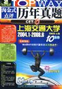 �Խ�ʽ�����������⣺CET-6 10������