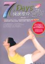 7Days���������٤�������̣�
