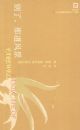 ���ˣ��ǵ��羰