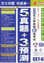 2009���ѧӢ��6�����ԣ�5������+3��Ԥ��