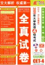 2009���ѧӢ��4�����ԣ���08��12��-05��12�£�