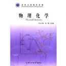 ������ѧ(������ѧҩѧ�̲�)