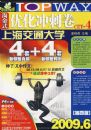 �Խ�ʽ�Ż���̾�CET-4���Ϻ���ͨ��ѧ