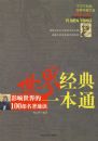 ���羭��һ��ͨ����Ӱ�������100�������ٶ�