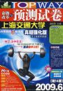 2009.6����ĸ���Ԥ���Ծ�����ѧӢ��6����������ǿ����