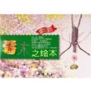 ľ֮�汾(�������ʶ�����4-6���������2-3�깲4��)(��)