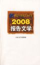 2008������ѧ