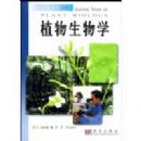 ֲ������ѧ(�ִ�����ѧ��Ҫ����Ӱӡ��)