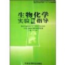 ���ﻯѧʵ����ָ��