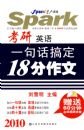 2010����Ӣ��һ�仰�㶨18�����ģ������̣�