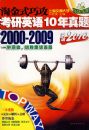 �Խ�ʽ�ɹ�����Ӣ��10������ͻ��2010 2000-2009