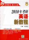 2010�꿼��Ӣ���½̳�