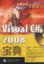 Visual C# 2008����(������1��)