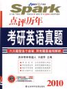 2010�������꿼��Ӣ������