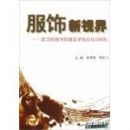 �������ӽ�2008-�人�Ƽ�ѧԺ��װѧԺ��