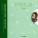 ������-��ͯ�汾���ɻ�����硢����....��