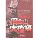 �ɽ�ɽ������