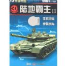 ½�ذ�����-��ս̹�� ����ս��(����)(3D�۹�ϵ��)