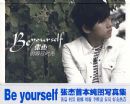 BE Yourself:�Žܵļ���ʱ��