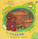 ��԰���������� 5 С���������