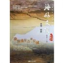 ������ժ-ŷ��Ҳ�����ﳤ��