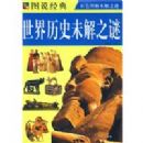 ͼ˵����-������ʷδ��֮��