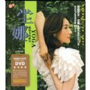 ���������ѹYOGA