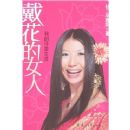 ������Ů��