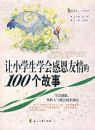 ��Сѧ��ѧ��ж������100������