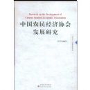 �й�ũ�񾭼�Э�ᷢչ�о�