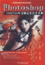 Photoshop CS3/CS4���İ���ȫ��ѧ�ֲ� 1��