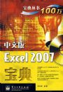 ���İ�Excel 2007����(������1��)