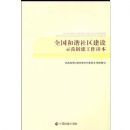 ȫ����г��������ʾ��������������