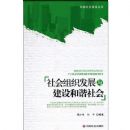 �����֯��չ�뽨���г���